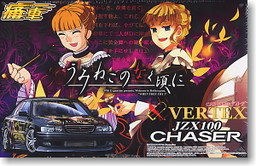 Beatrice (VERTEX JZX100 Chaser), Umineko No Naku Koro Ni, Aoshima, Model Kit, 1/24